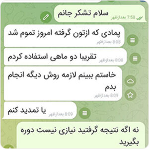 نتیجه ۳